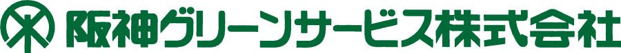 阪神グリーンサービスのロゴ